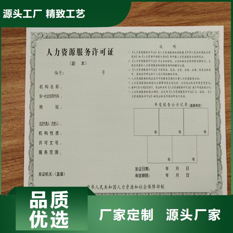 食品经营许可证【工作证制作】专注生产制造多年48小时发货