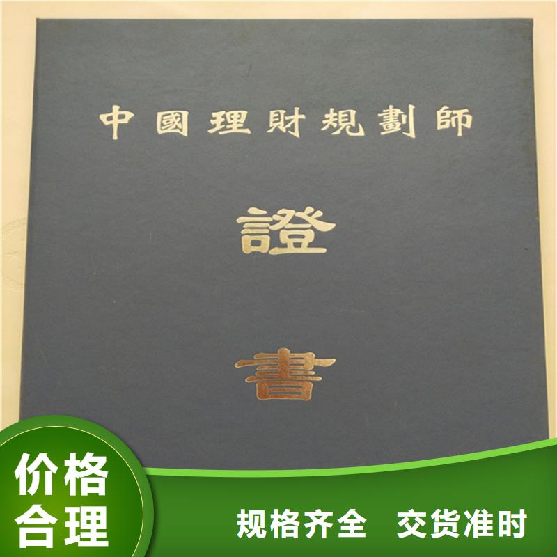 防伪培训制作印刷厂材质实在正规厂家