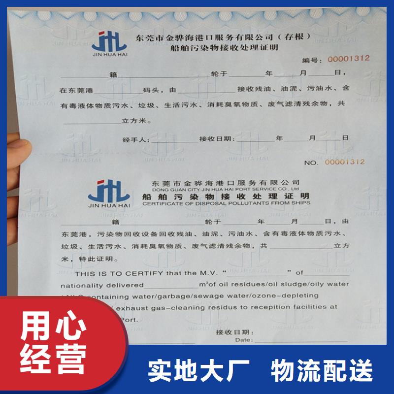 工作证制作实体诚信经营好货直供