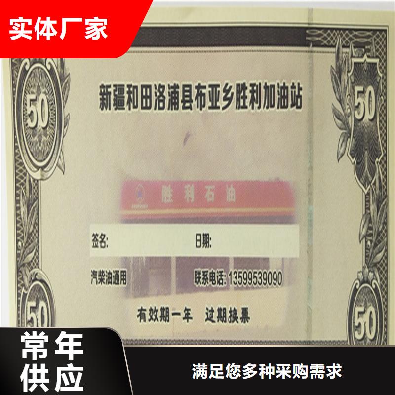【水票】防伪培训买的放心安兴用的舒心交货准时