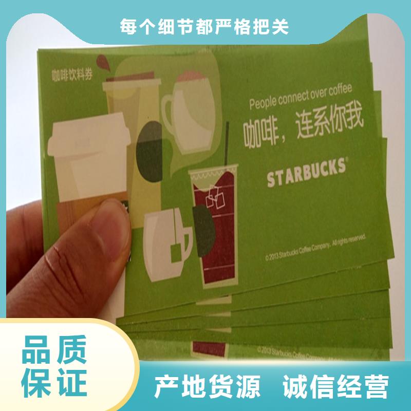水票防伪印刷厂加工定制型号齐全