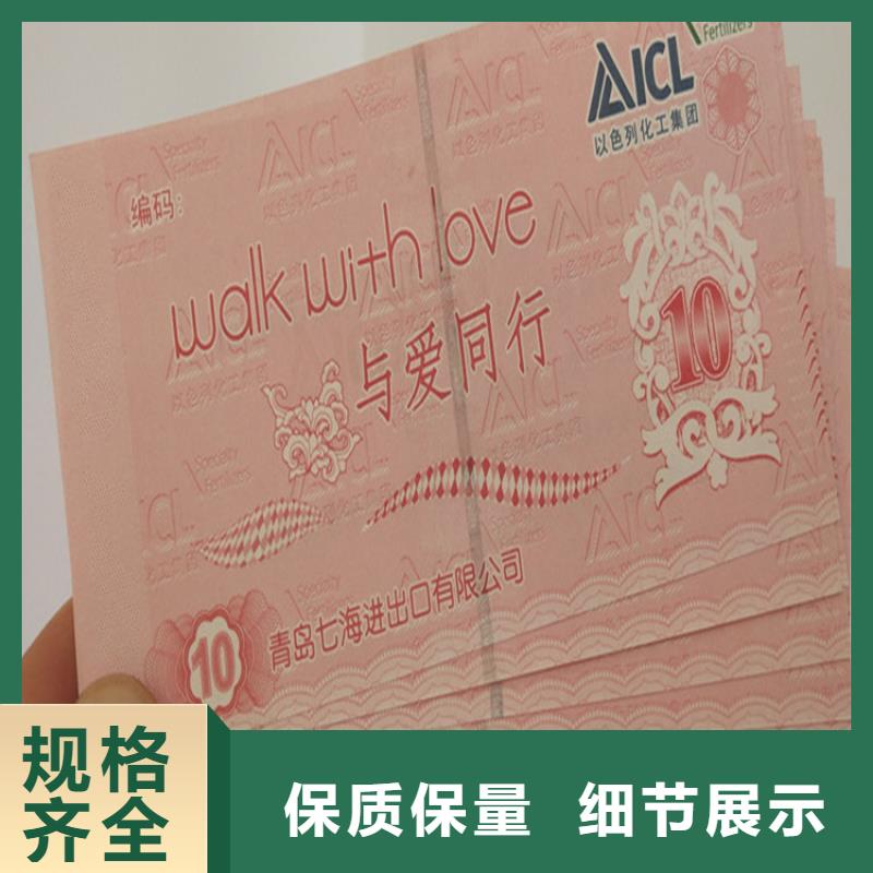 水票食品经营许可证高品质诚信厂家实力商家供货稳定