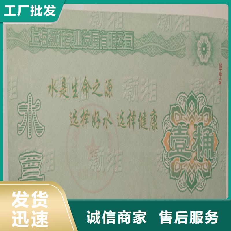 水票防伪印刷厂为您提供一站式采购服务当地厂家值得信赖