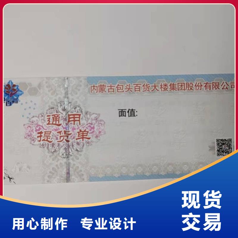 【水票】-防伪水票印刷制做发货及时本地制造商