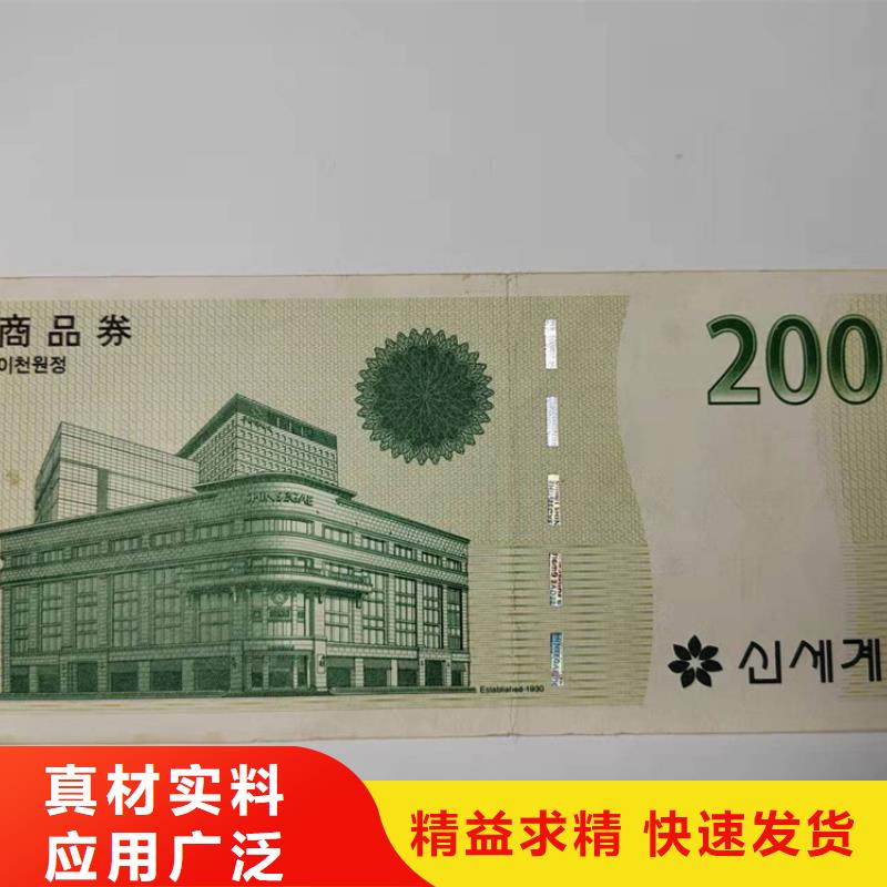 【水票_防伪培训制作印刷厂交货准时】一对一为您服务