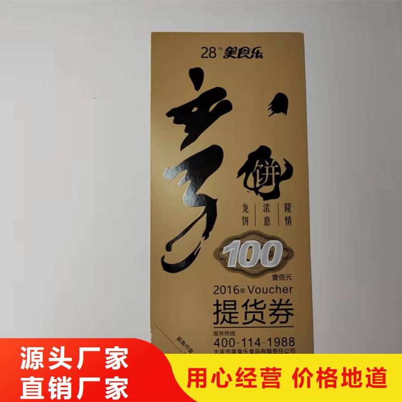 水票新版营业执照印刷厂设计制作专心专注专业本地生产商