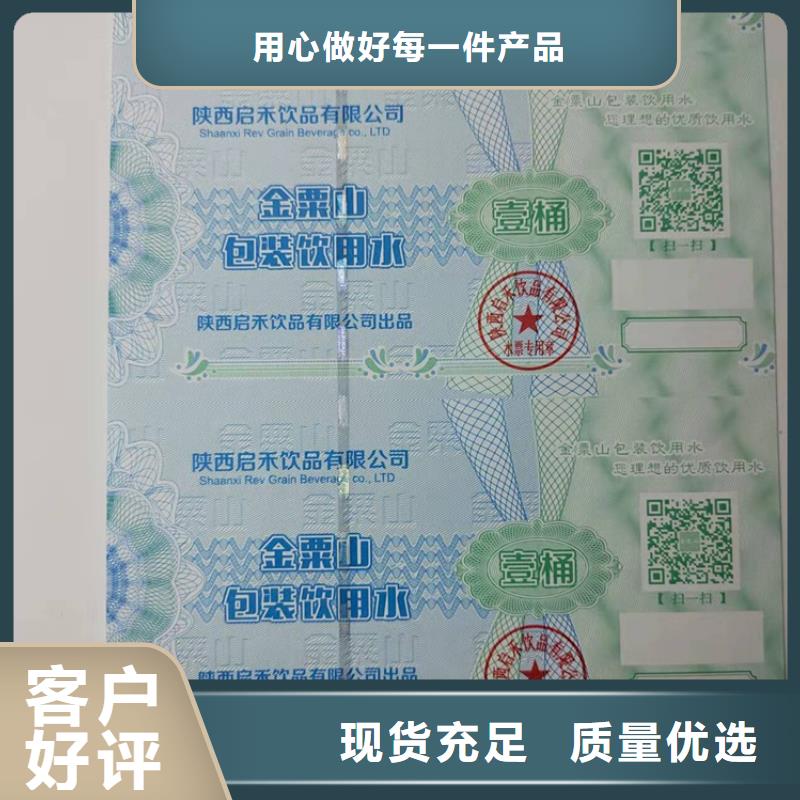 ​水票_防伪印刷厂采购无忧随心所欲定制