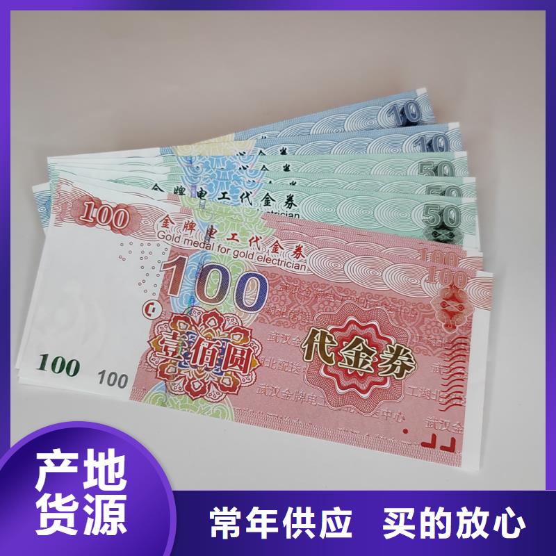 水票合格印刷拒绝伪劣产品满足多种行业需求