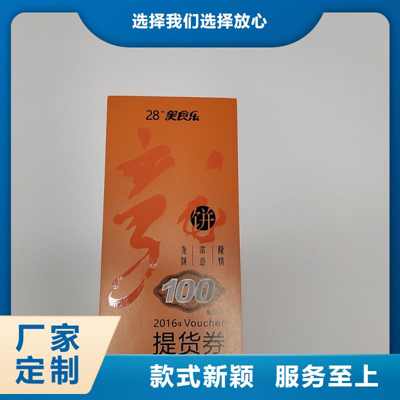 水票防伪培训现货充裕当地货源