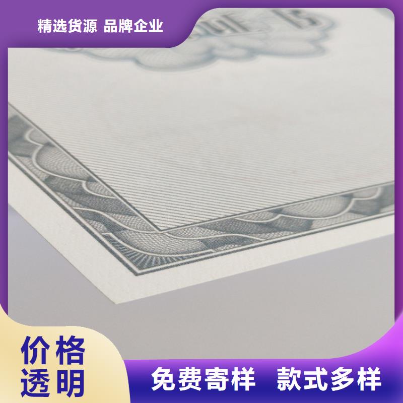 底纹纸张,防伪代金券印刷厂品质无所畏惧附近公司