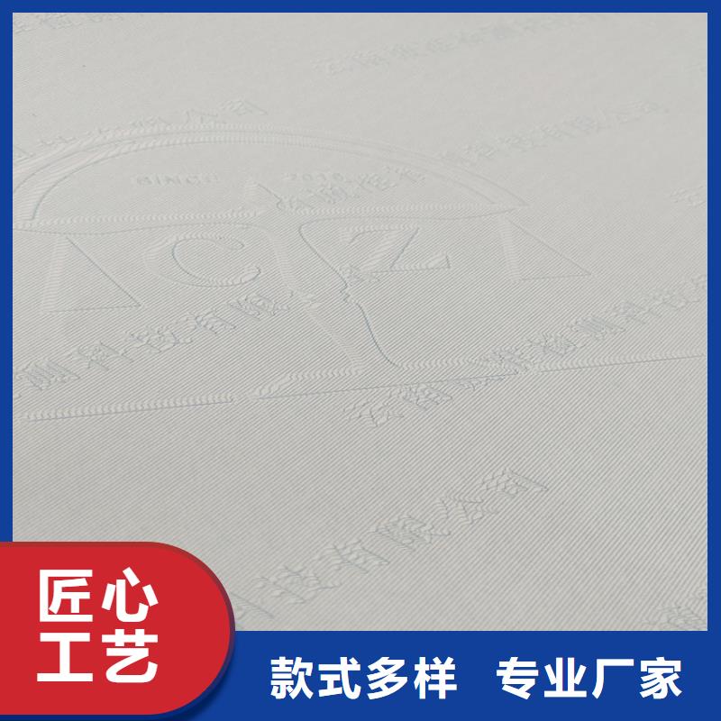底纹纸张防伪培训诚信经营现货现发品质信得过