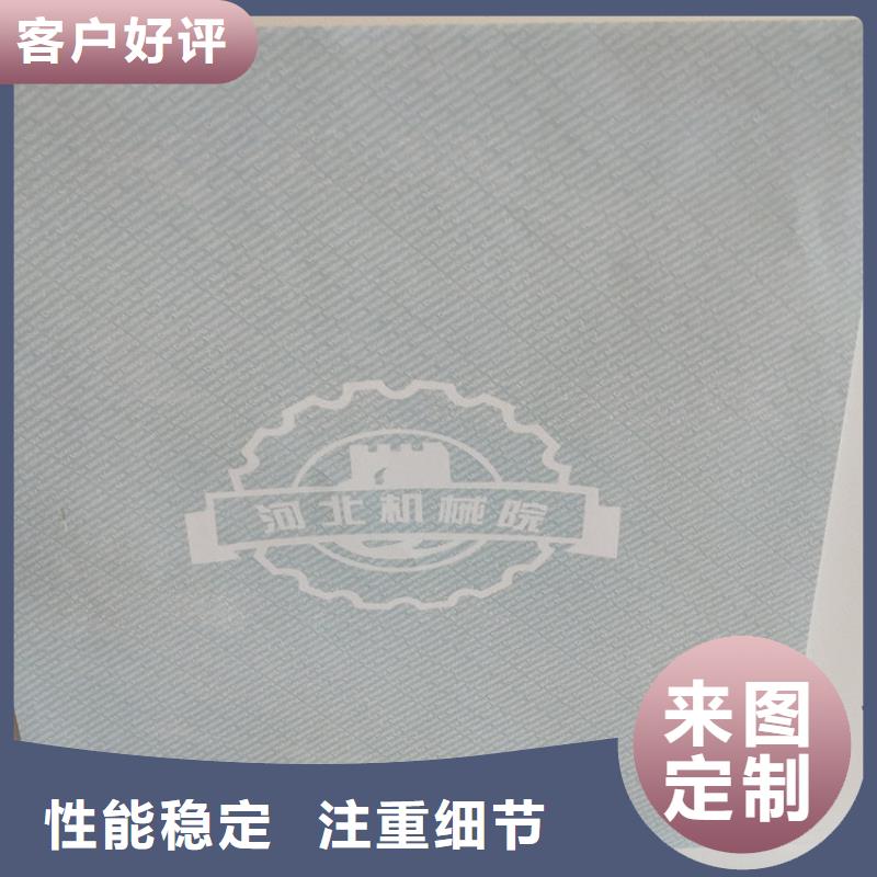 底纹纸张 防伪培训老客户钟爱本地经销商