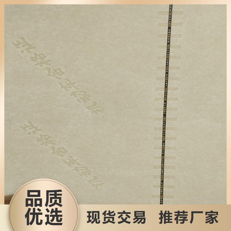 底纹纸张 防伪培训严选材质本地范围品牌