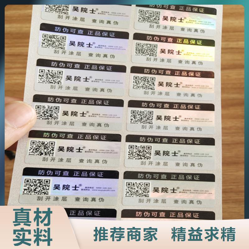 标签合格印刷厂家专业完善售后精品优选