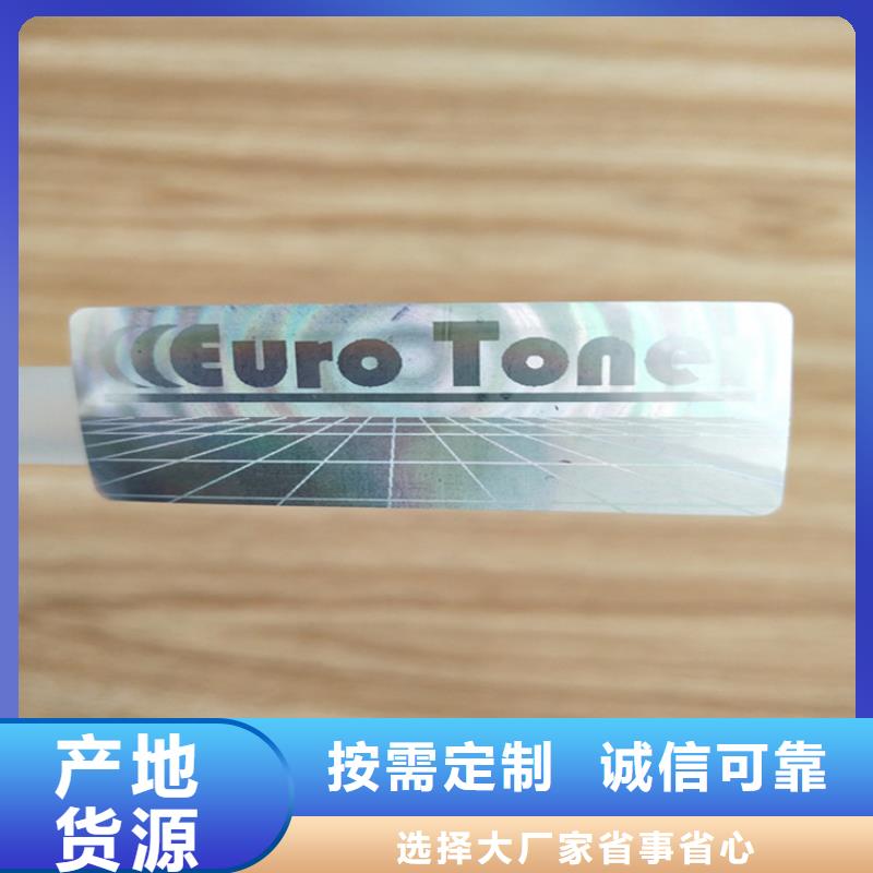 标签,合格印刷可零售可批发用好材做好产品