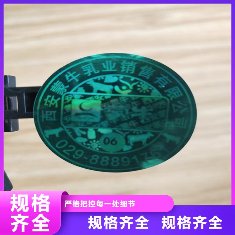 ​标签,合格印刷出厂价贴心服务