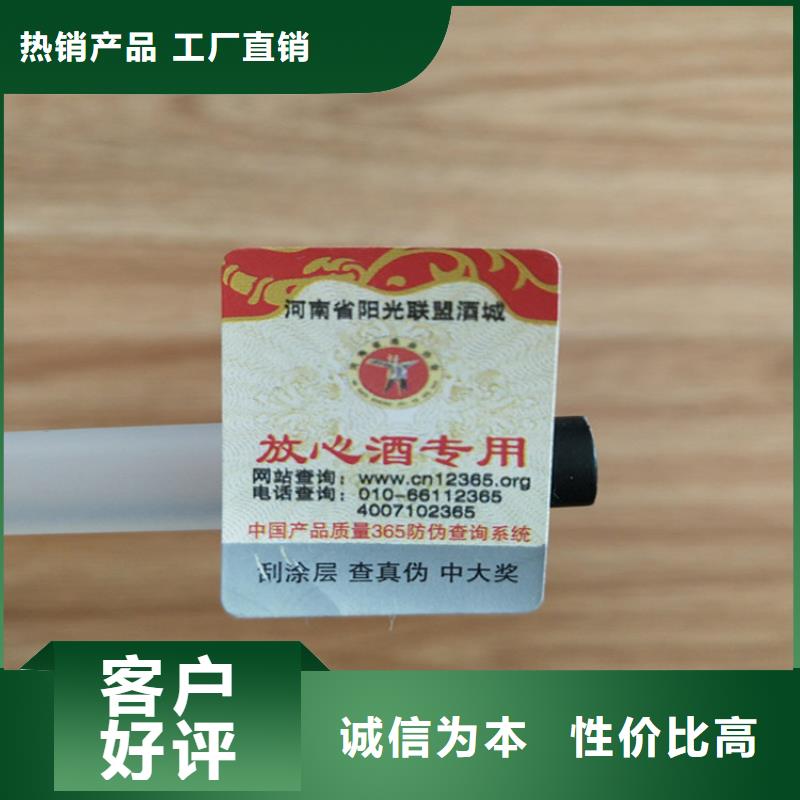 【标签-食品经营许可证款式新颖】行业优选