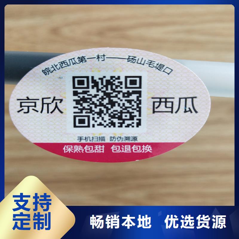 标签合格印刷N年大品牌细节展示