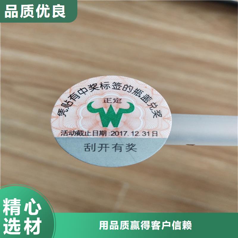 标签-合格印刷严选用料同城经销商