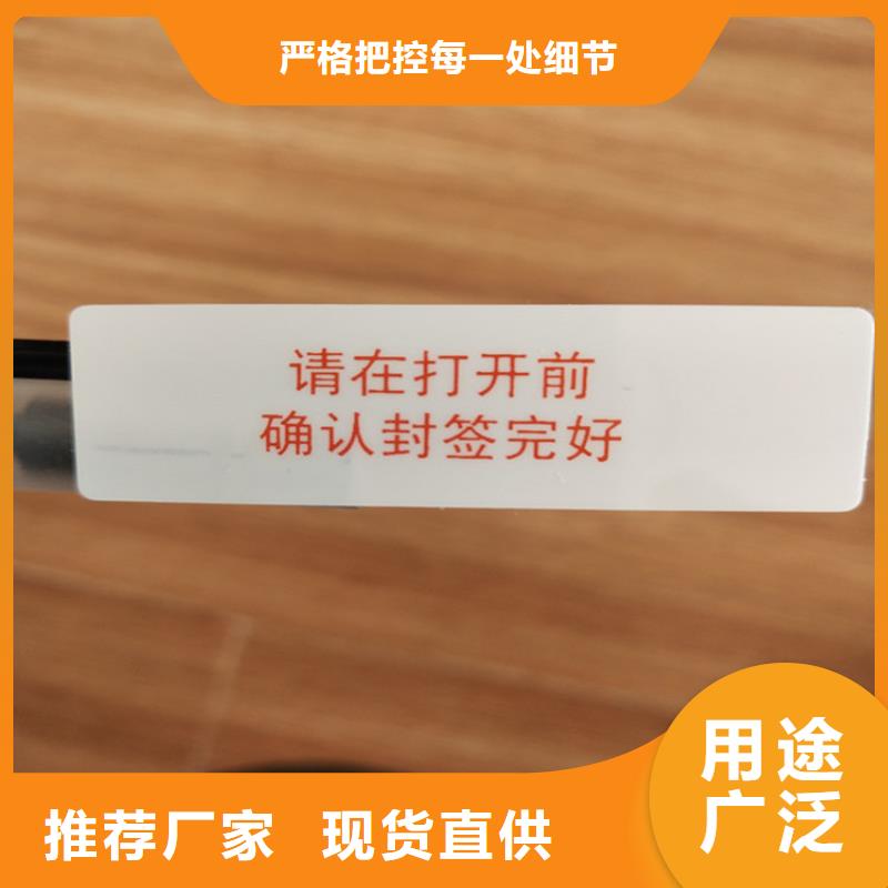 标签防伪培训优良工艺品种全