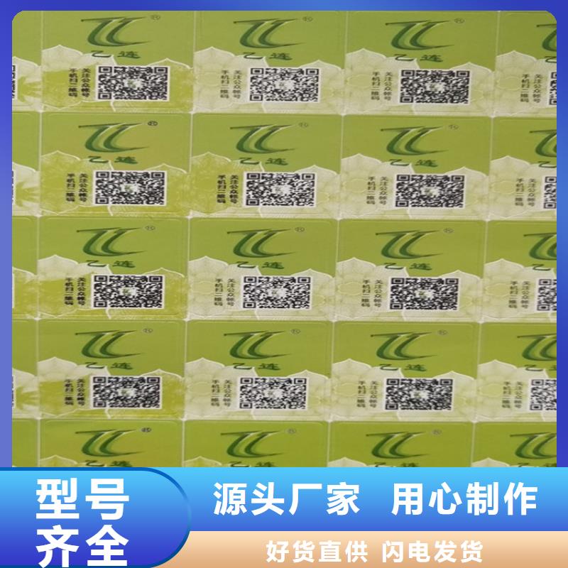 标签防伪会员证印刷厂家精选货源本地制造商