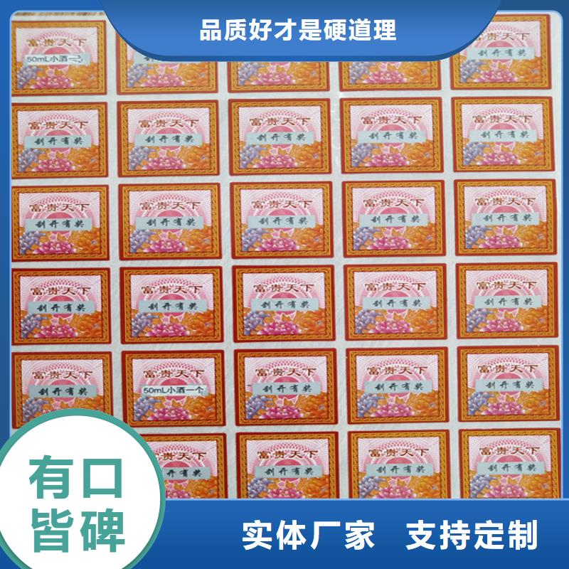 标签防伪培训厂家供应为您提供一站式采购服务