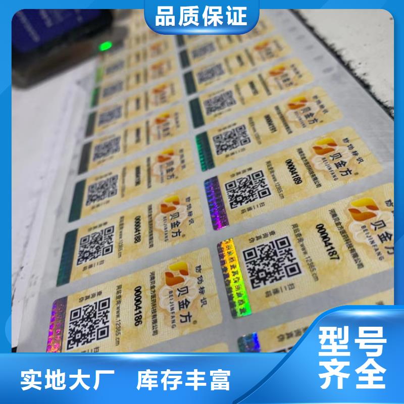 标签防伪培训用心经营用心做好每一件产品