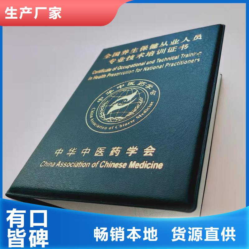 防伪培训品质可靠质量三包