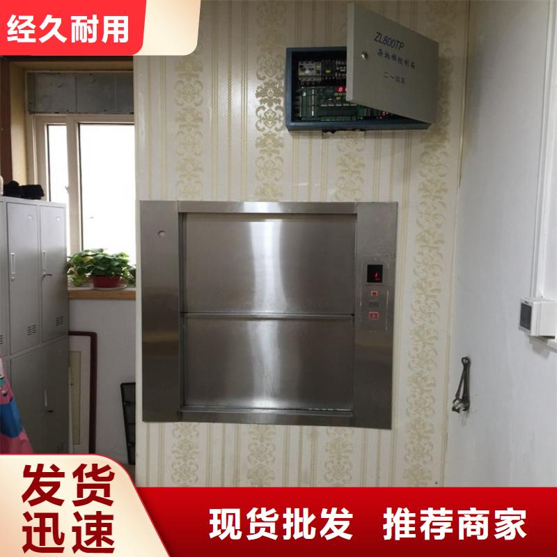 【传菜机】传菜电梯厂家敢与同行比价格自有生产工厂