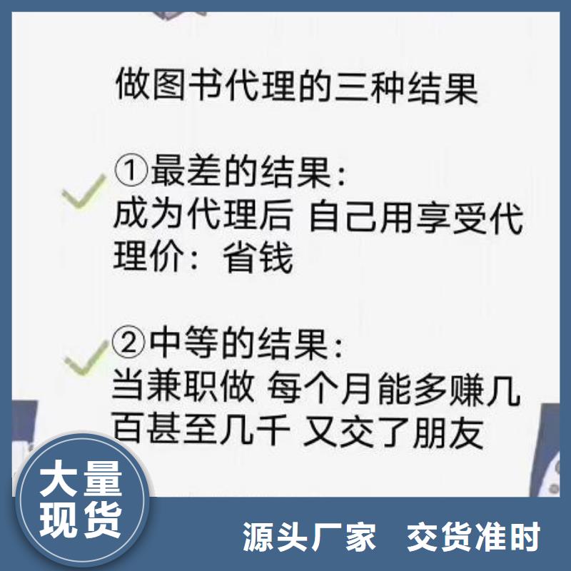 ​绘本招微商代理儿童绘本批发诚信为本本地生产厂家