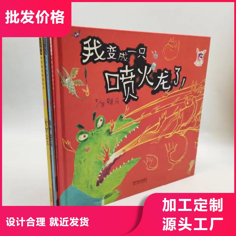 【绘本批发英文绘本批发厂家直销直供】本地公司