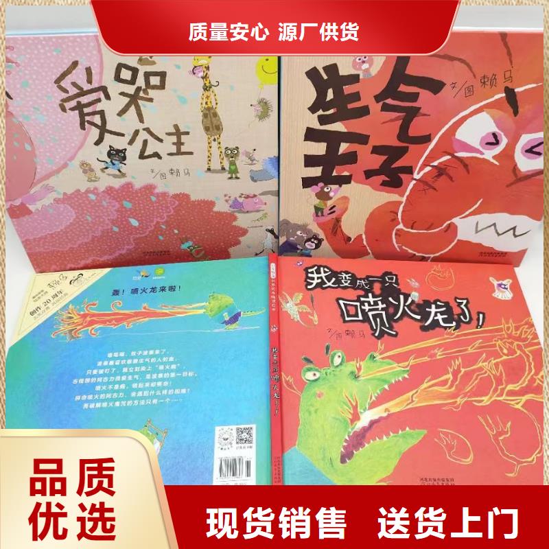 绘本批发逻辑狗批发拒绝伪劣产品本地品牌