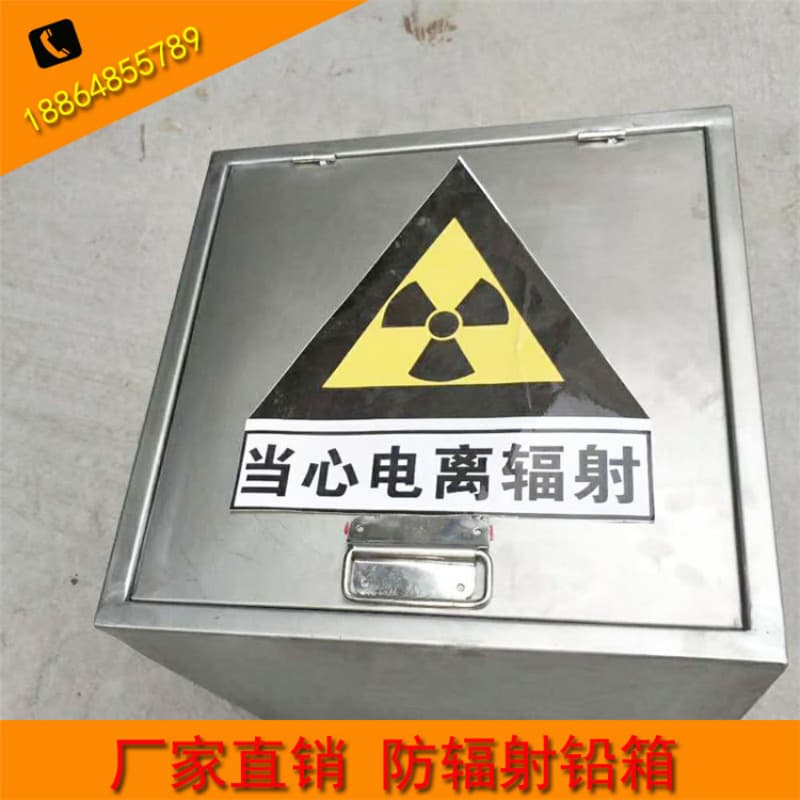 采购工业用铅箱必看-经验丰富