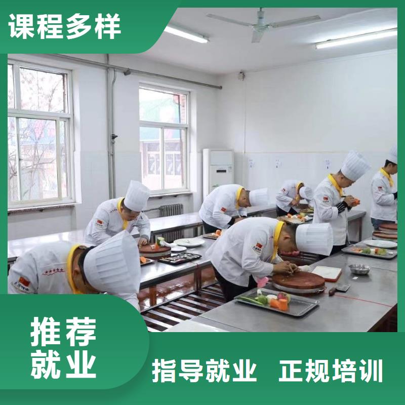 厨师培训,厨师培训学校正规学校本地货源