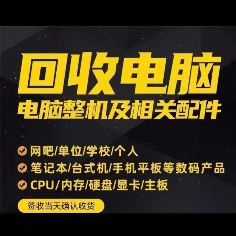 报废设备回收诚信企业