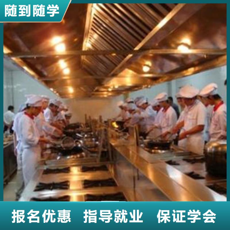 厨师烹饪职业培训学校|天天动手上灶的厨师技校|军事化管理封闭式校园就业