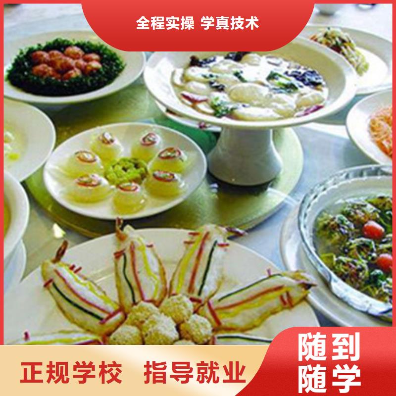 烹饪培训学校报名时间|厨师技术学校啥时候招生|学真本领