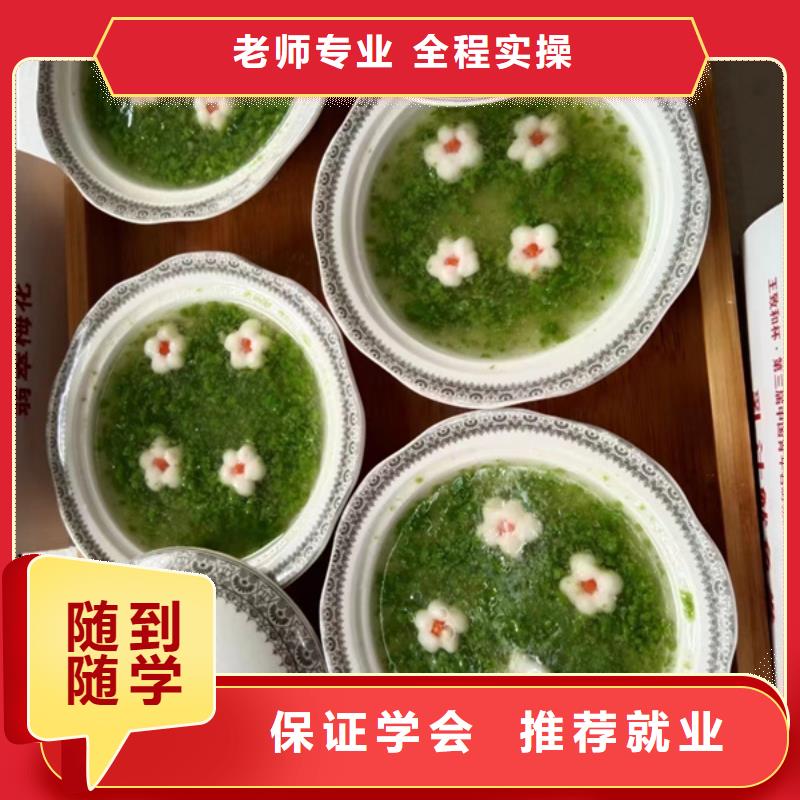 周边的厨师烹饪学校学炒菜厨师哪个技校招生|手把手教学