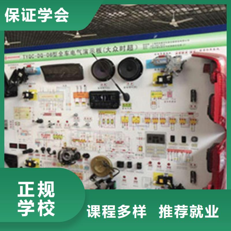 汽车修理培训机构排名|汽修职业技术培训学校|报名优惠