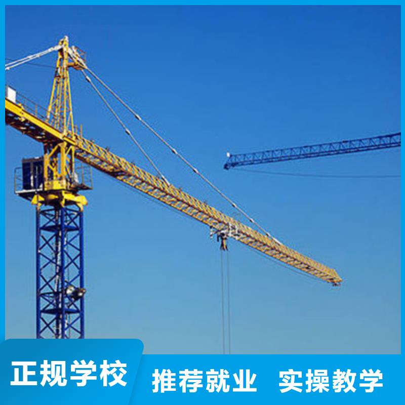 【塔吊叉车培训】_焊工焊接培训学校哪家好免费试学技能+学历