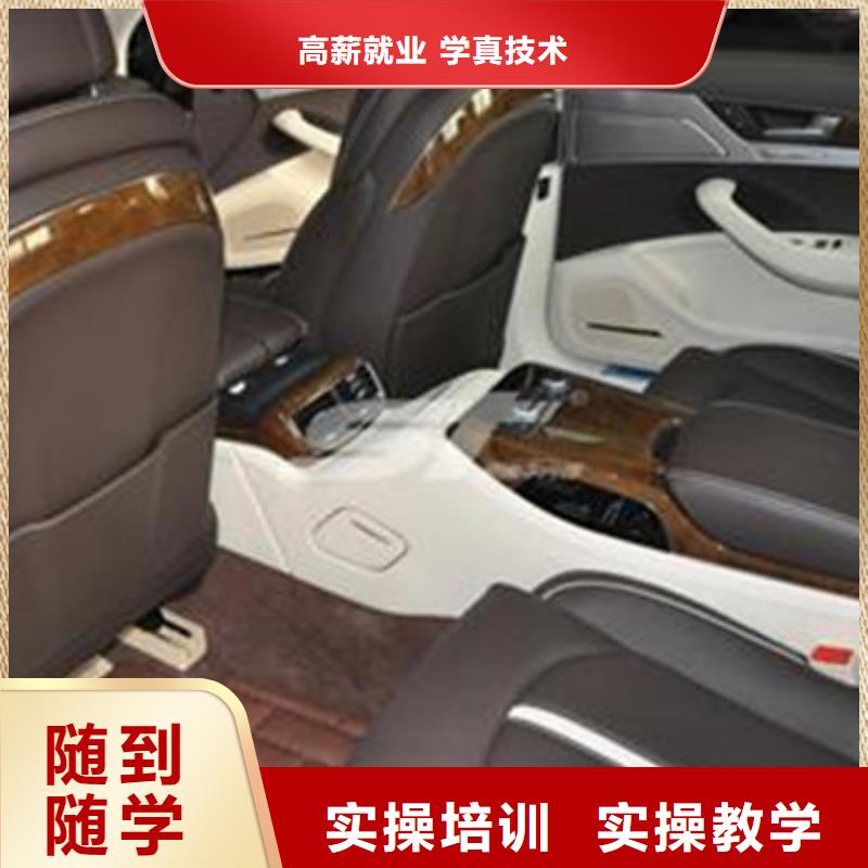汽车美容装具培训【厨师烹饪培训】老师专业当地货源