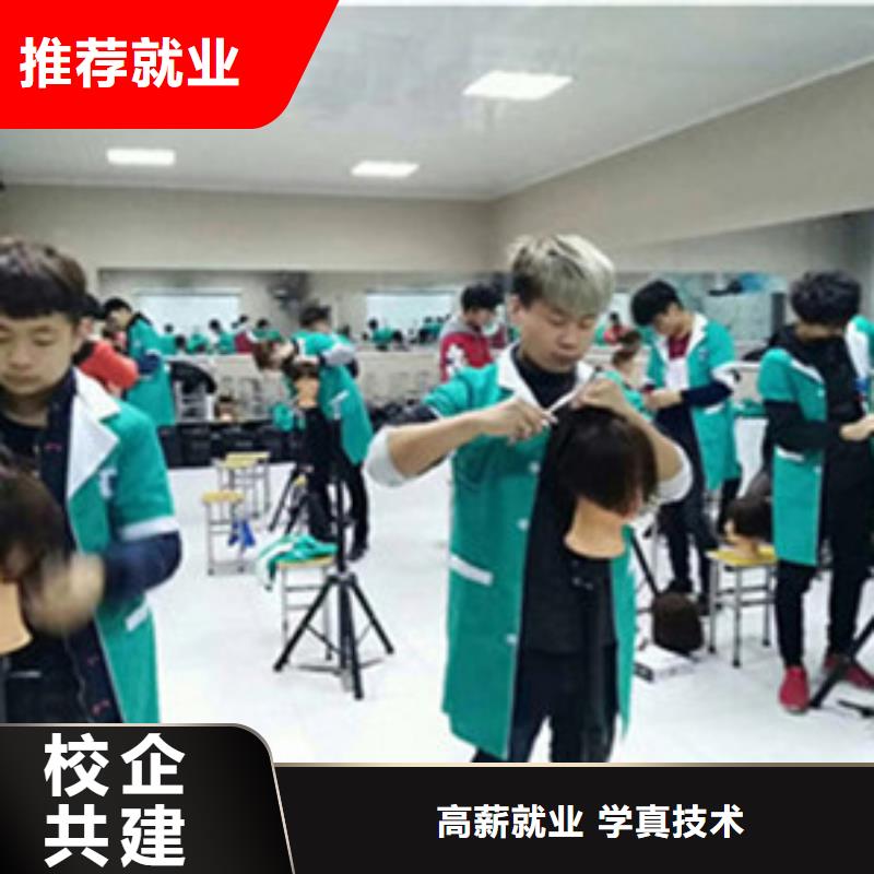 美容美发培训手把手教学老师专业