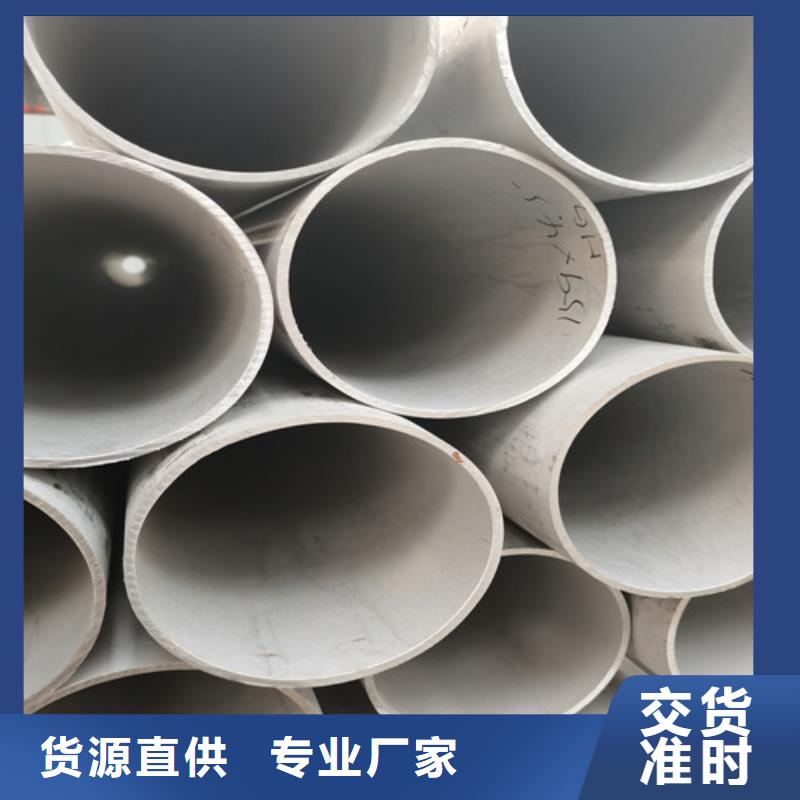 供应不锈钢管的基地价格实惠