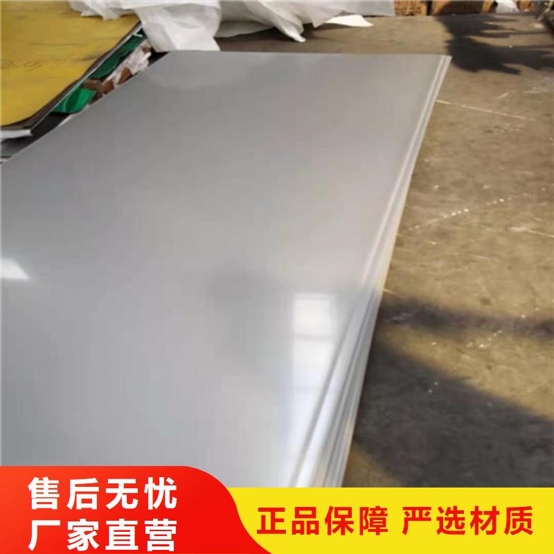 【不锈钢板】不锈钢管实时报价大品牌值得信赖