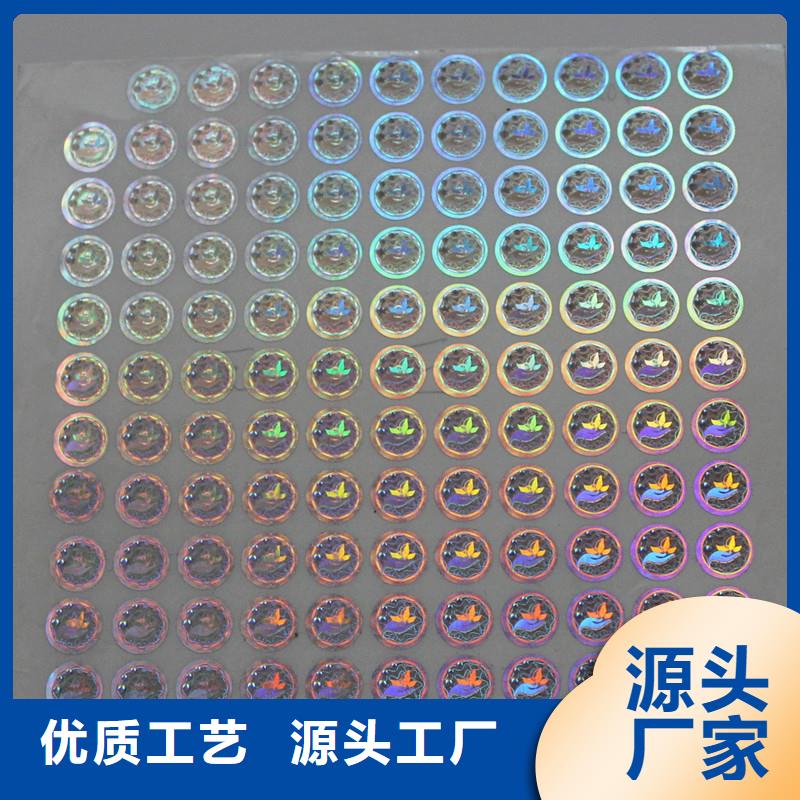 光变防伪标签价钱镭射防伪标签制作同城服务商