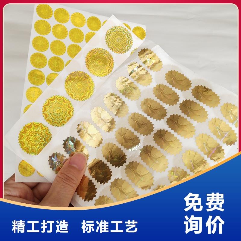 防伪商标性能稳定实力工厂