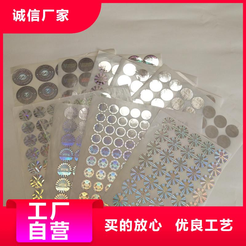 防伪商标现货直供厂家拥有先进的设备