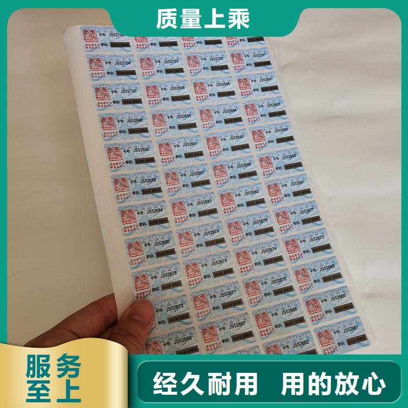  防伪商标售后服务完善高品质现货销售