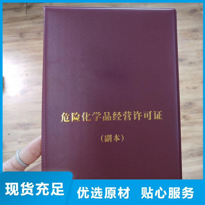 资格制作价格荧光防伪印刷海量库存