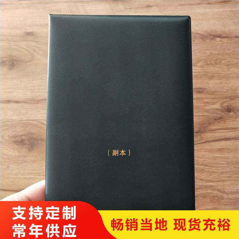 荣誉定制封皮订做价格符合行业标准